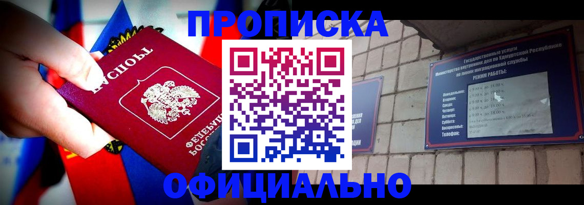 временная регистрация в Чернушке