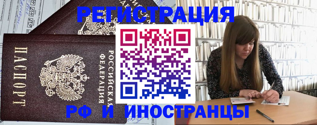 временная регистрация госуслуги в Чернушке